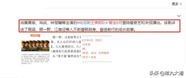 《飞驰人生3》上星预备,番位争议无解, 沈腾采访中对该剧只字未提